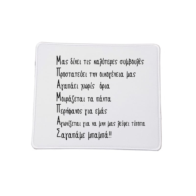 OEM Dad No9 Mouse Pad Small 230 x 200 mm Με σχέδιο