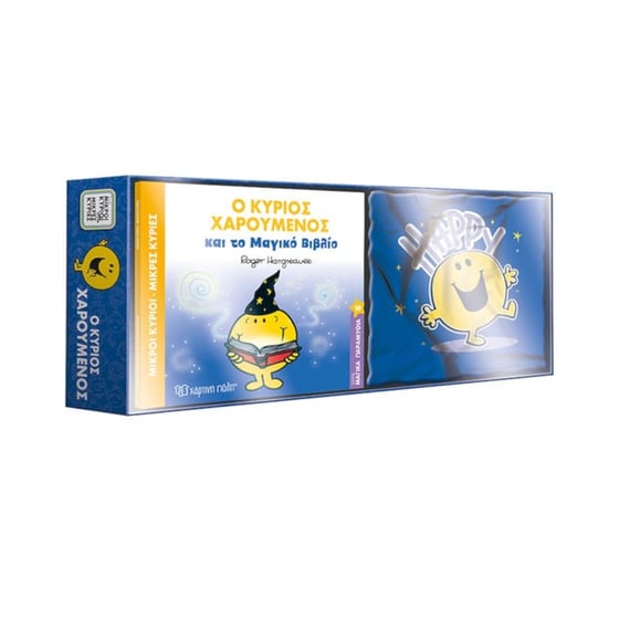 Μ. Κύριοι Μ. Κυρίες - Βιβλίο & t-shirt 4 image 0