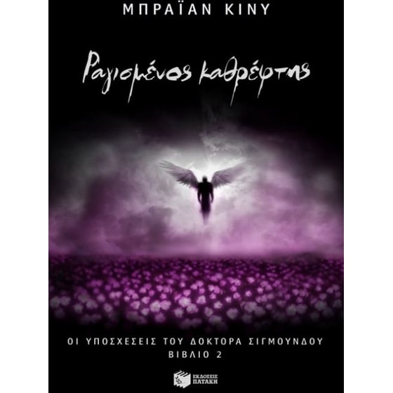 Ραγισμένος καθρέφτης image 0