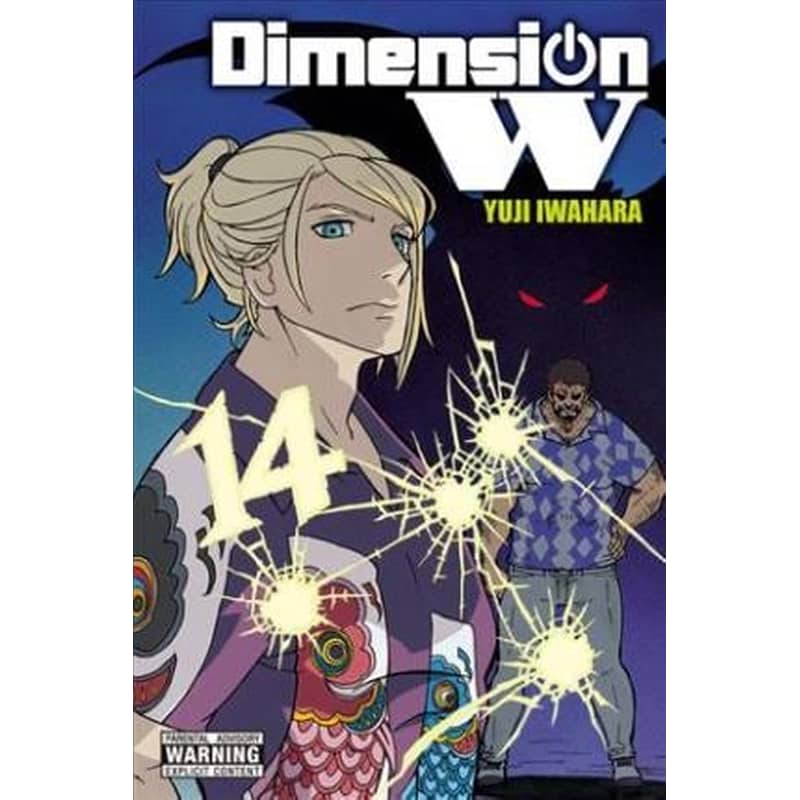 Dimension W Vol. 14