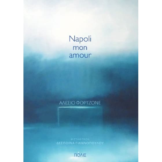 Napoli mon amour image 0