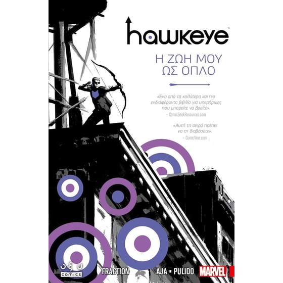 Hawkeye - Η Ζωή μου ως Όπλο image 0