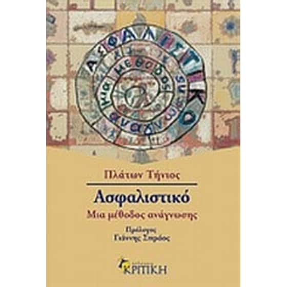 Ασφαλιστικό image 0
