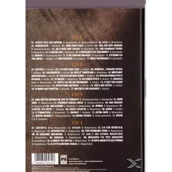 Αυτά Που Τραγουδήσαμε image 1