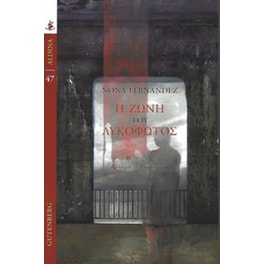 Η ζώνη του λυκόφωτος