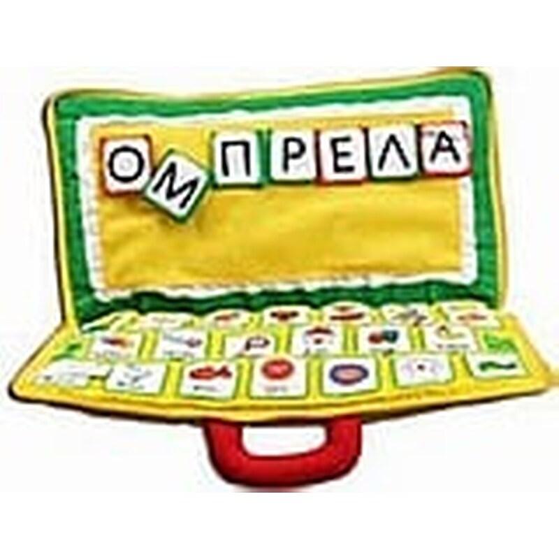 Μαθαίνω την αλφαβήτα