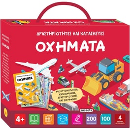 Οχήματα