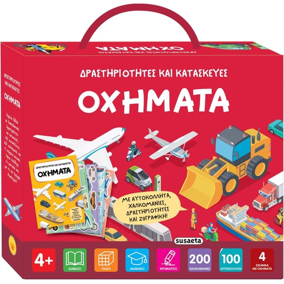 Οχήματα image 0