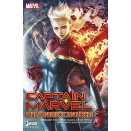 Captain Marvel - Επανεκκίνηση