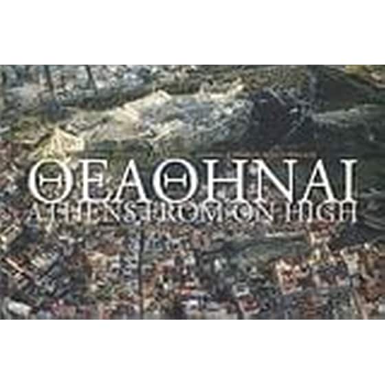 Θεαθήναι image 0