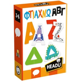 Headu Φτιαχνω Αβγ (50.55843) | 3-6 Ετών
