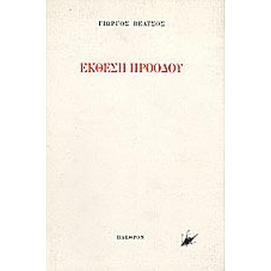 Έκθεση προόδου image 0