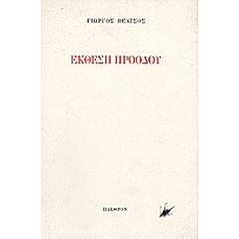 Έκθεση προόδου