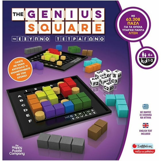 Παζλ Smart Games The Genius Square image 0