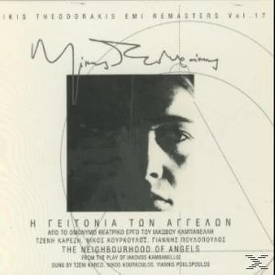 I Gitonia Ton Agelon image 0