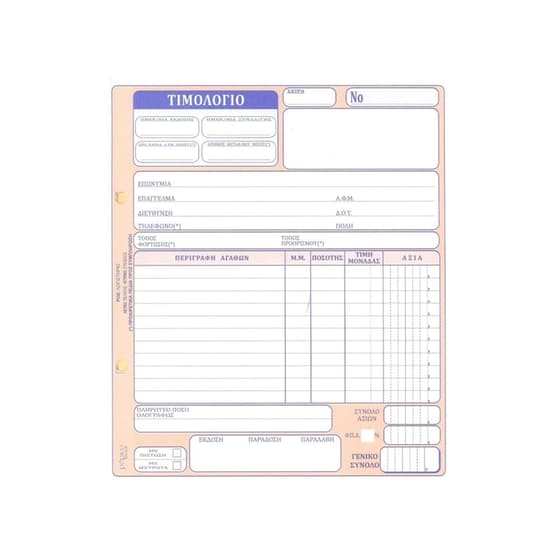 Τιμολόγιο Pepico 100 Φύλλων 222 image 0