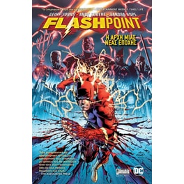 Flashpoint - Η Αρχή μιας νέας εποχής