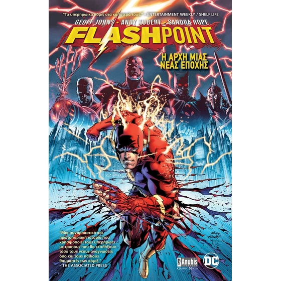 Flashpoint - Η Αρχή μιας νέας εποχής image 0