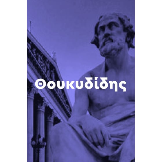 Σειρά με όλα τα βιβλία της Αρχαίας Γραμματείας (817 τόμοι) image 1