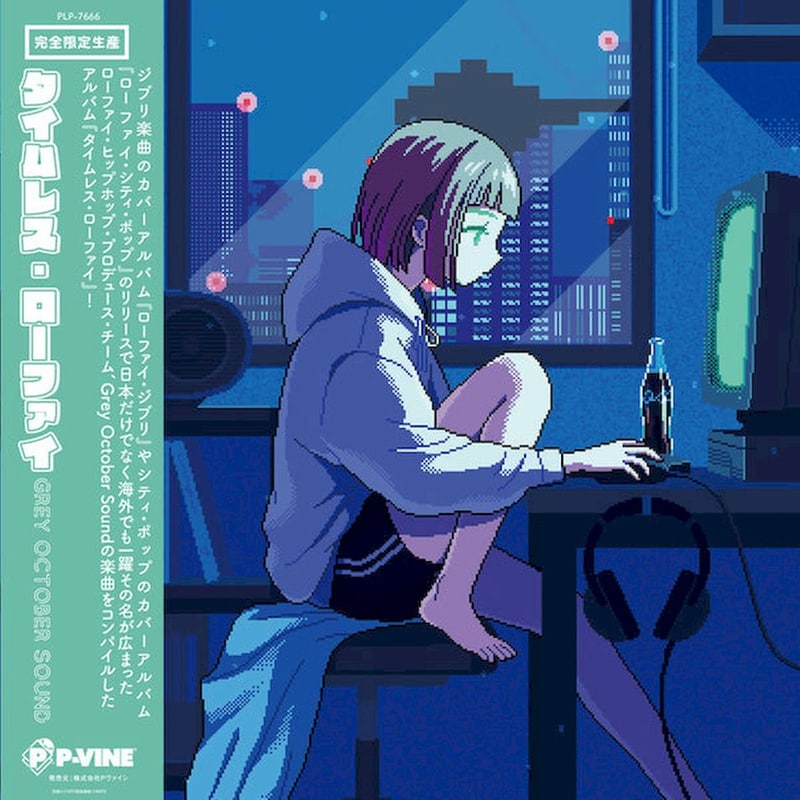Timeless Lo-Fi (Blue LP)