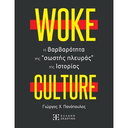 Woke Culture