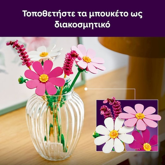 LEGO® Botanicals Λουλούδια Κόσμος (11514) image 3