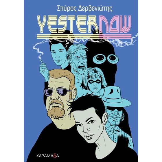 Yesternow image 0