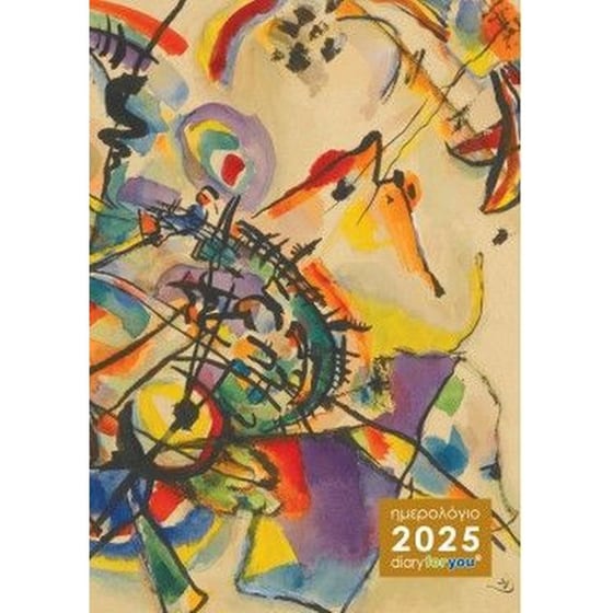 Ημερολόγιο Ημερήσιο 2025 Α5 Καντίνσκι image 0