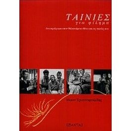 Ταινίες για φίλημα