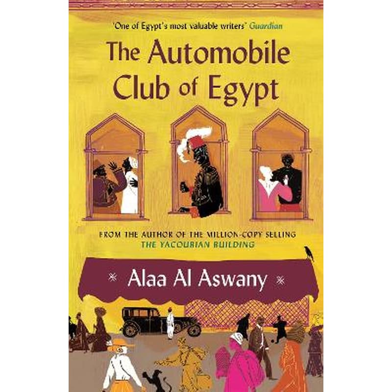 The Automobile Club of Egypt