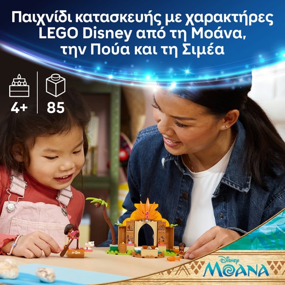 LEGO® Disney Princess Village House & Boat (43282) image 2