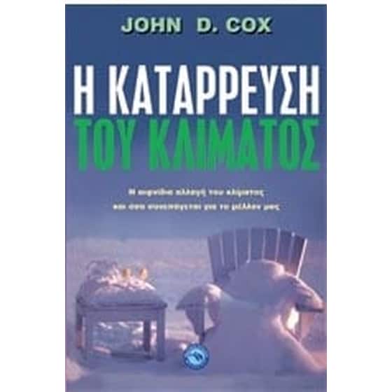 Η κατάρρευση του κλίματος image 0