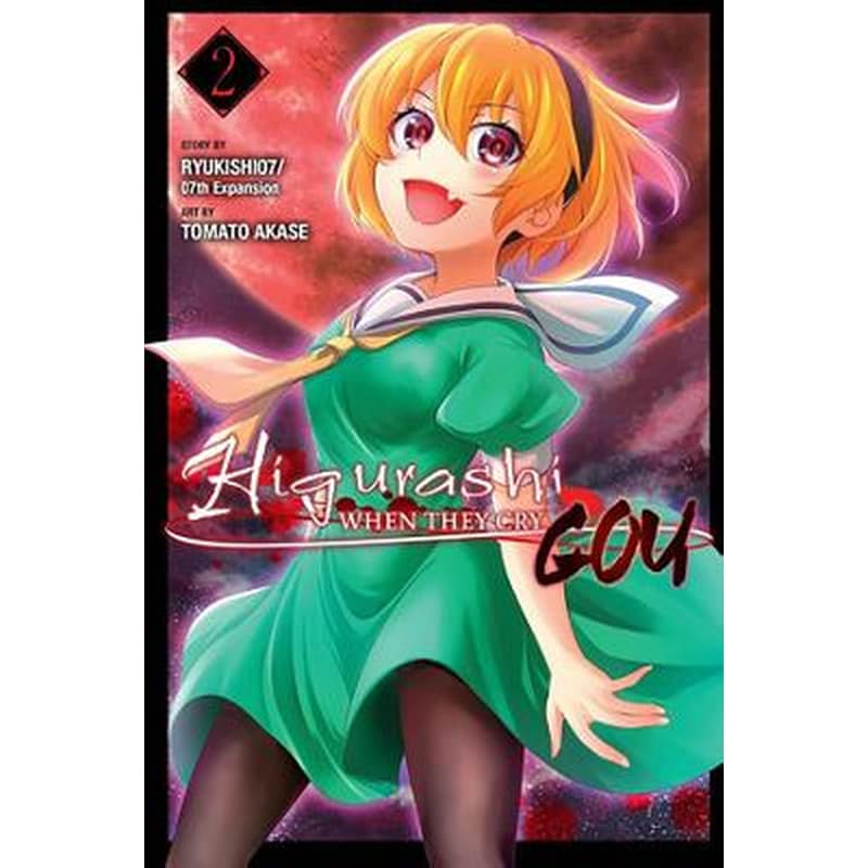 Higurashi When They Cry: GOU, Vol. 2