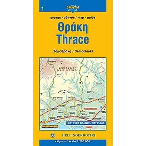 Θράκη. Σαμοθράκη image 0