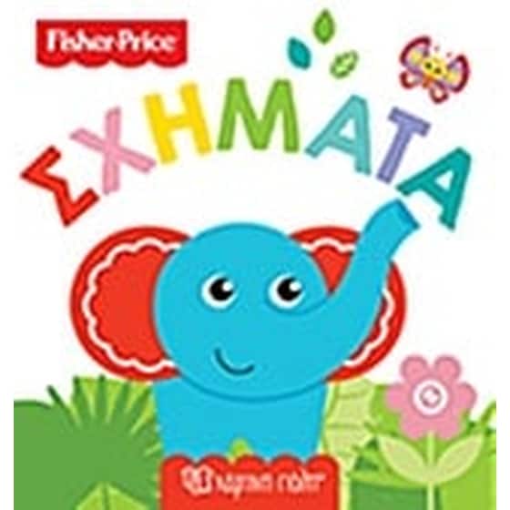 Fisher Price- Σχήματα image 0