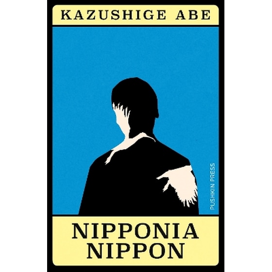 Nipponia Nippon image 0