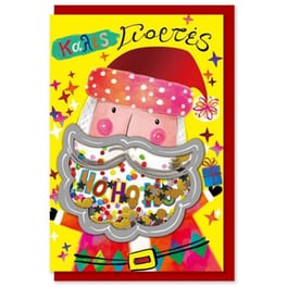 Ευχετήρια Κάρτα GNF Xmas Κομφετί Άι Βασίλης Hoho