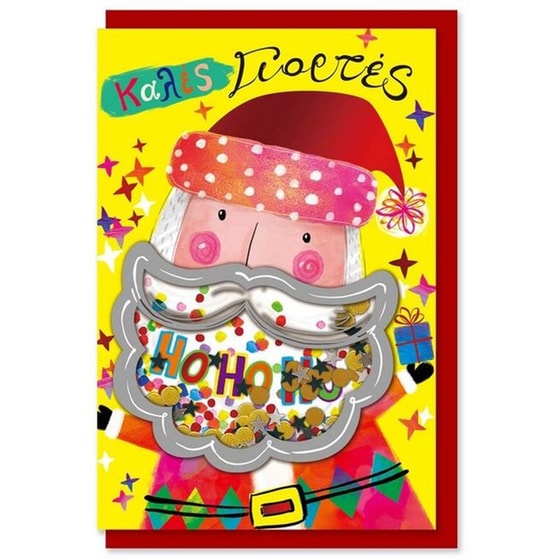 Ευχετήρια Κάρτα GNF Xmas Κομφετί Άι Βασίλης Hoho image 0