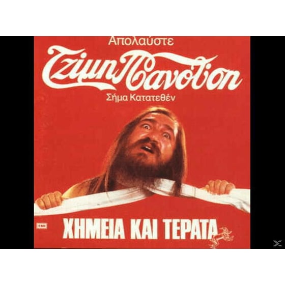 Χημεία Και Τέρατα image 0