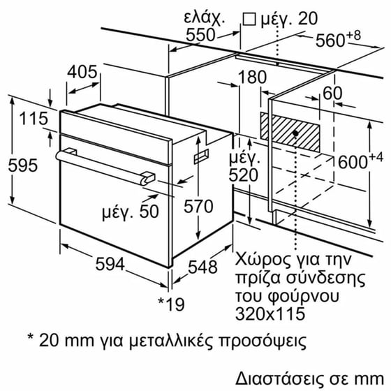 BOSCH HBF154BS0 66 Lt Inox Εντοιχιζόμενος Φούρνος Άνω Πάγκου image 5