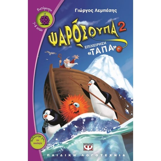 Ψαρόσουπα 2 image 0