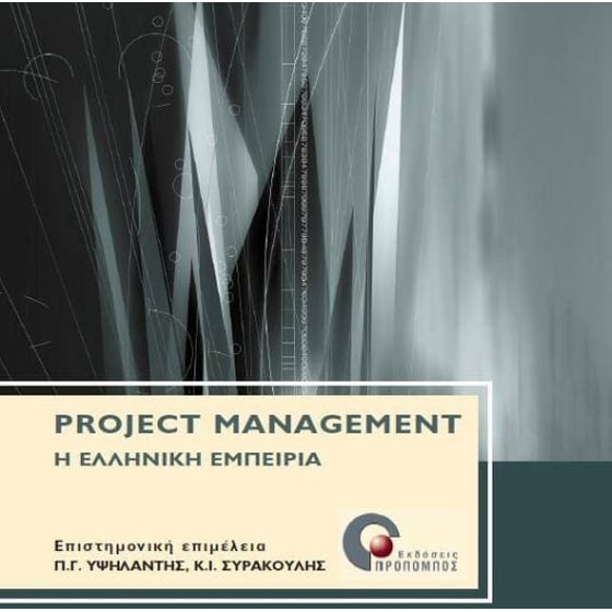 Project management image 0