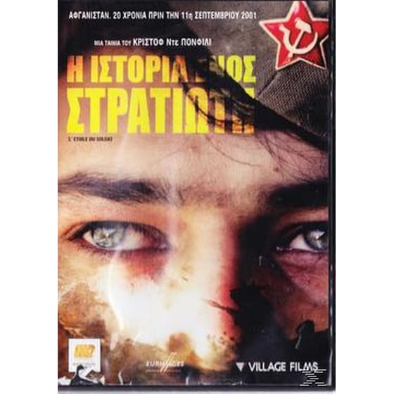 A Soldier`s Story image 0