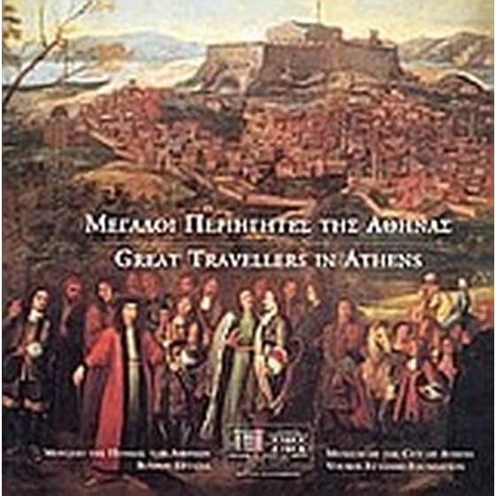 Μεγάλοι περιηγητές της Αθήνας image 0
