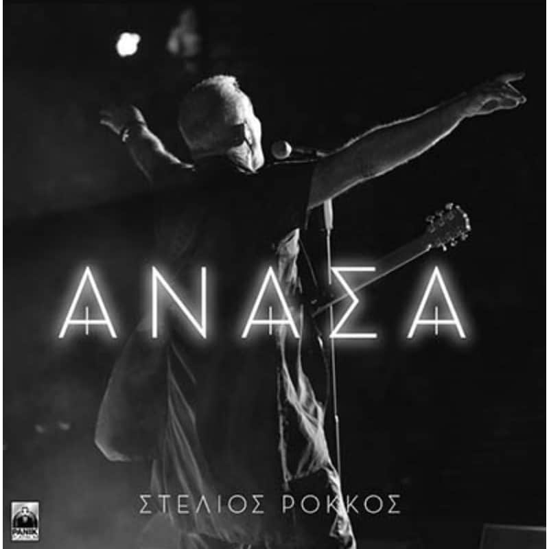 Ανάσα