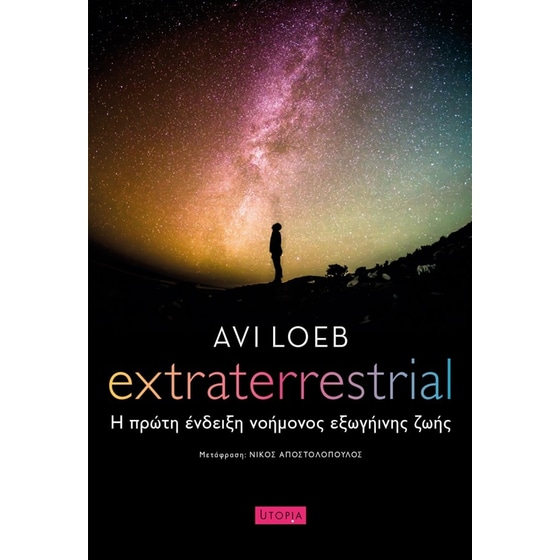 Extraterrestrial image 0