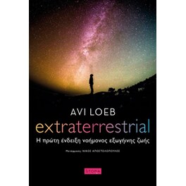 Extraterrestrial