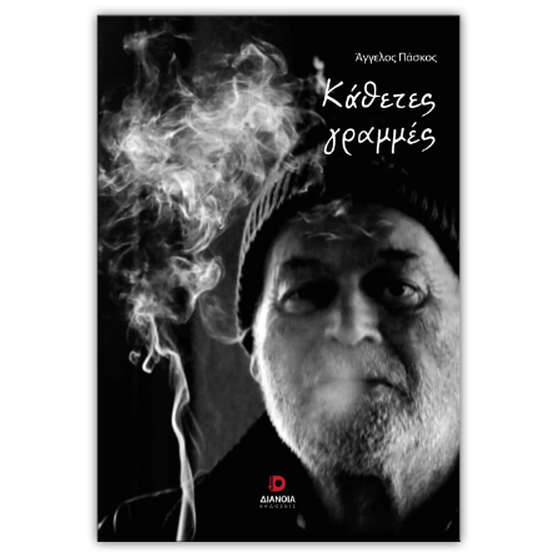 Κάθετες γραμμές image 0