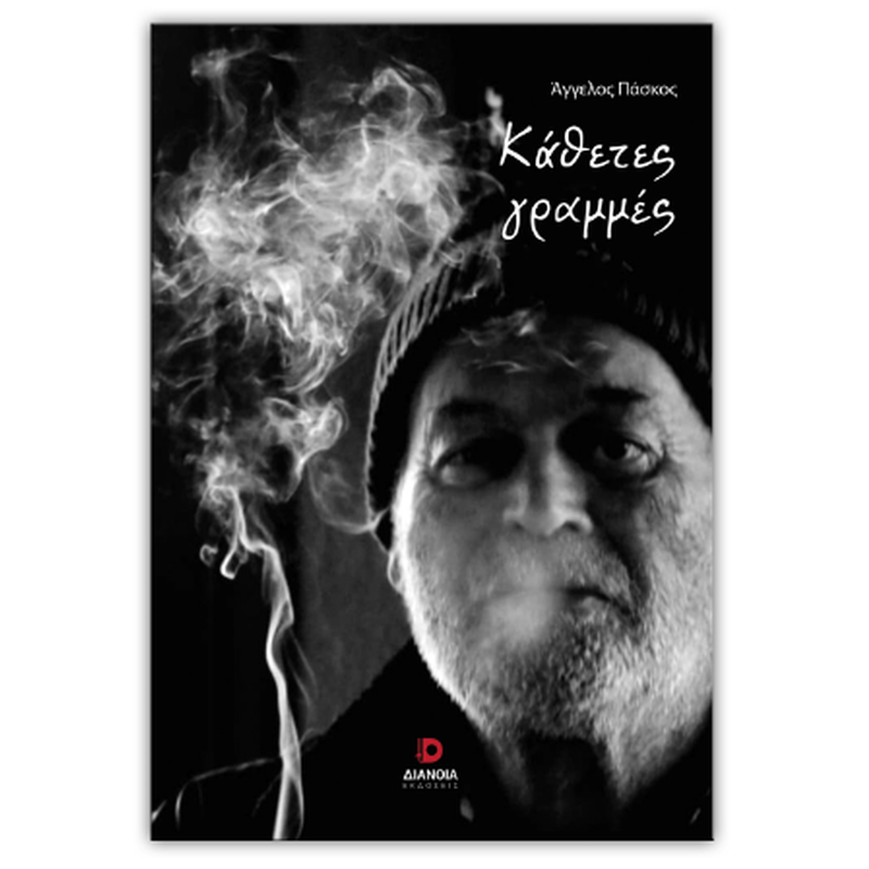 Κάθετες γραμμές