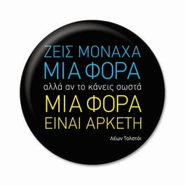 Μαγνήτης GNF Thinkofme Medium Ζεις Μία Φορά - Μαύρο